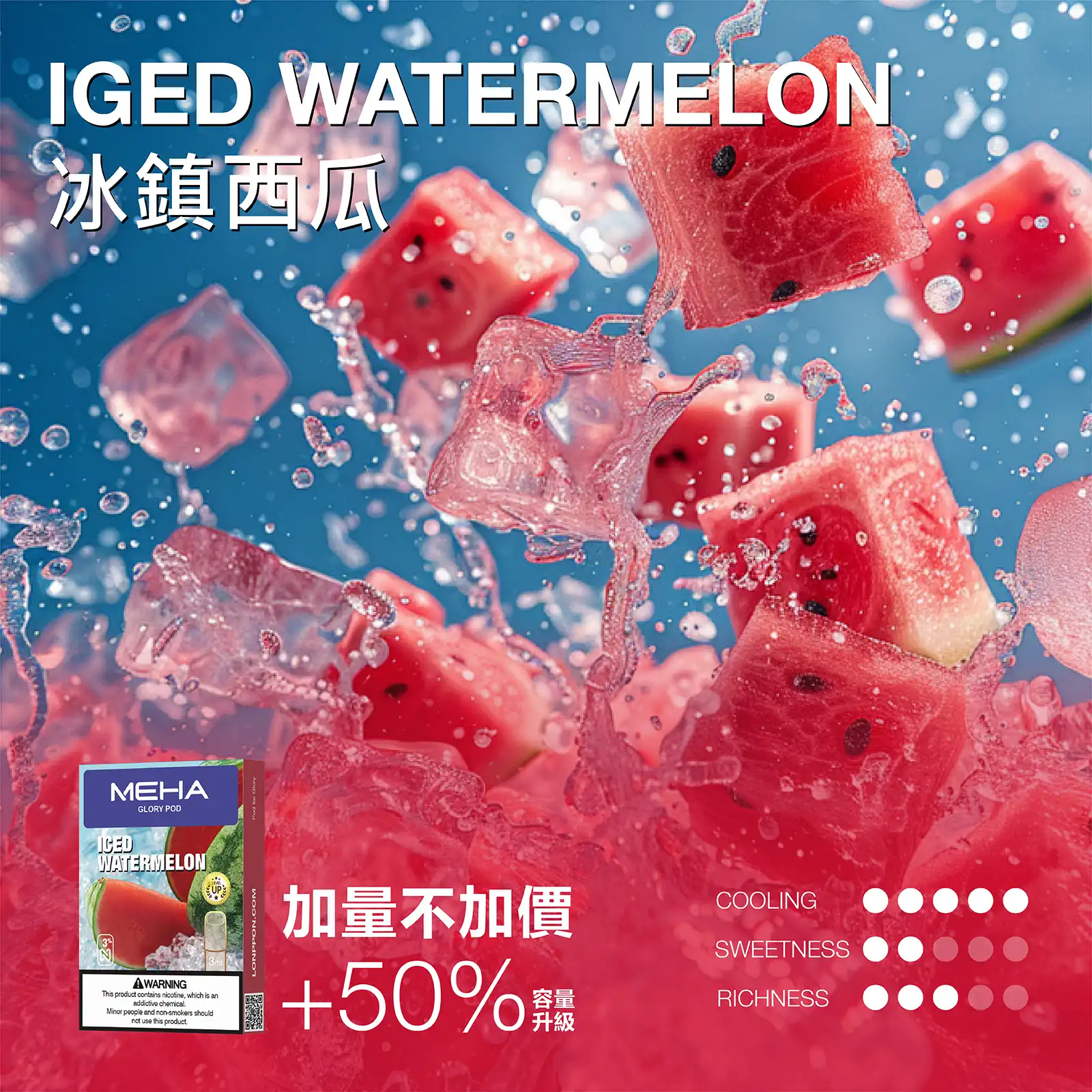 meha一代烟弹-冰鎮西瓜 - 拓撲蒸汽空間 ILIA-TOP 台灣官網