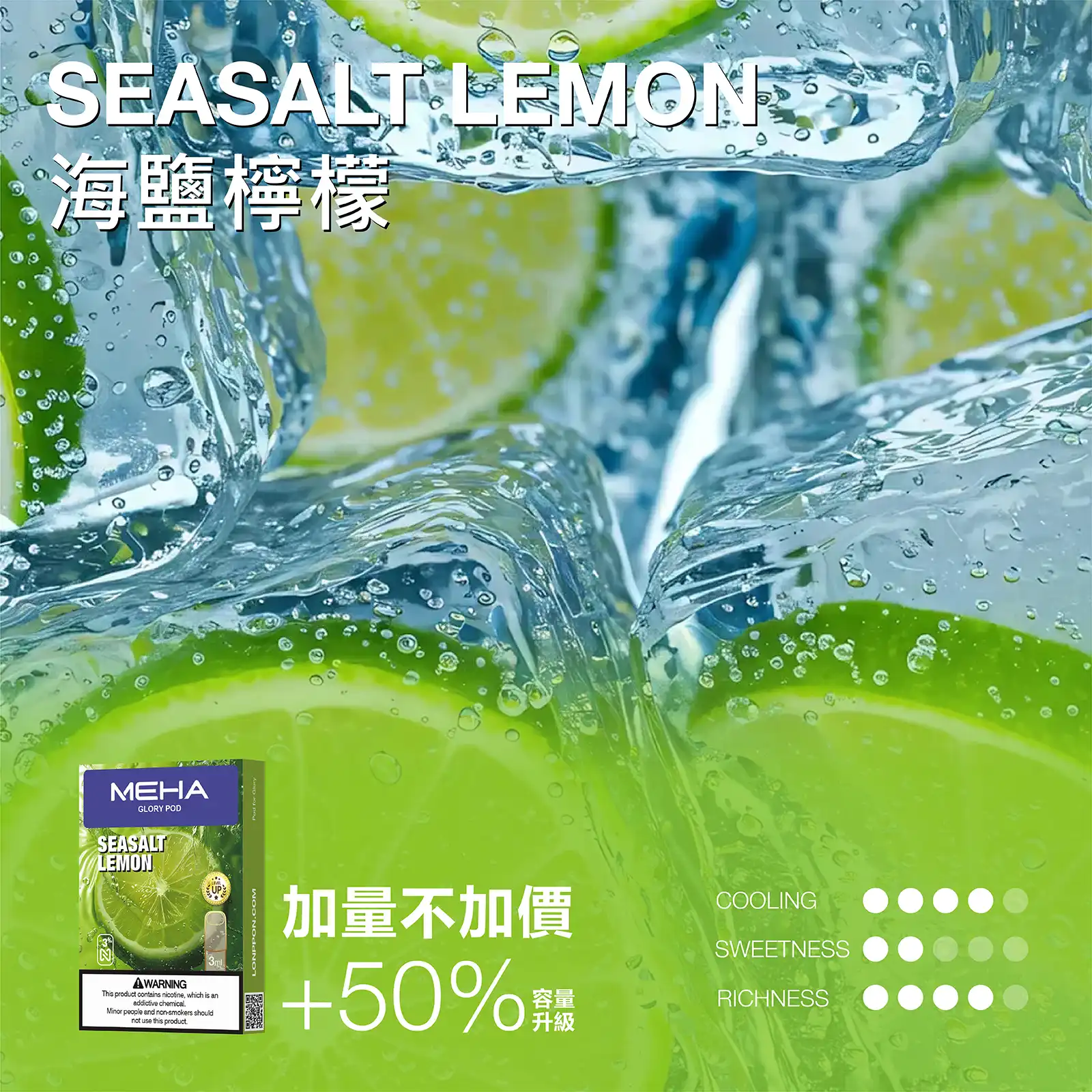 meha一代烟弹-海鹽檸檬 - 拓撲蒸汽空間 ILIA-TOP 台灣官網