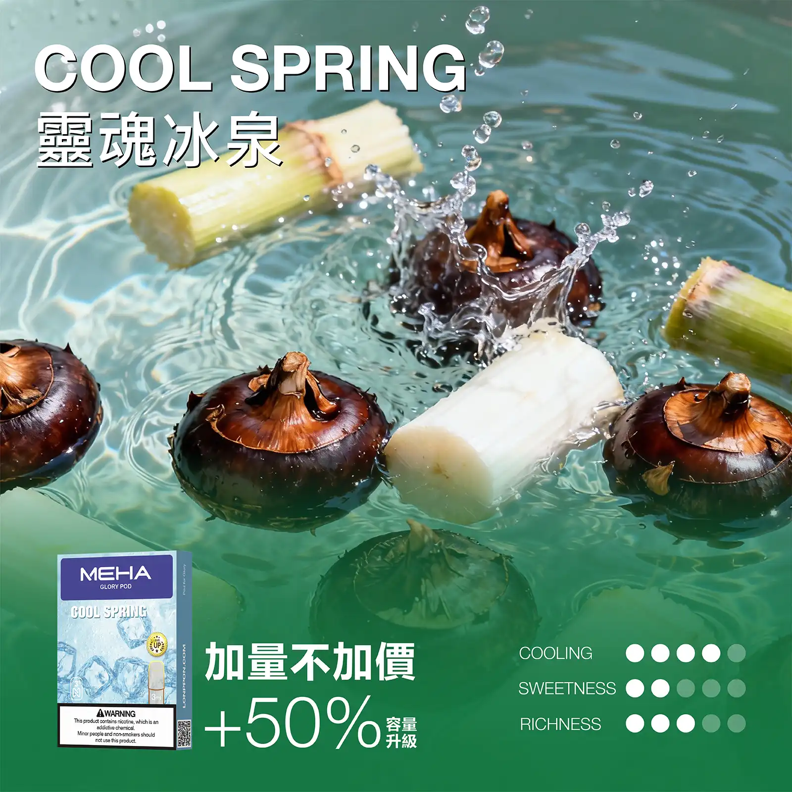 meha一代烟弹-靈魂冰泉 - 拓撲蒸汽空間 ILIA-TOP 台灣官網