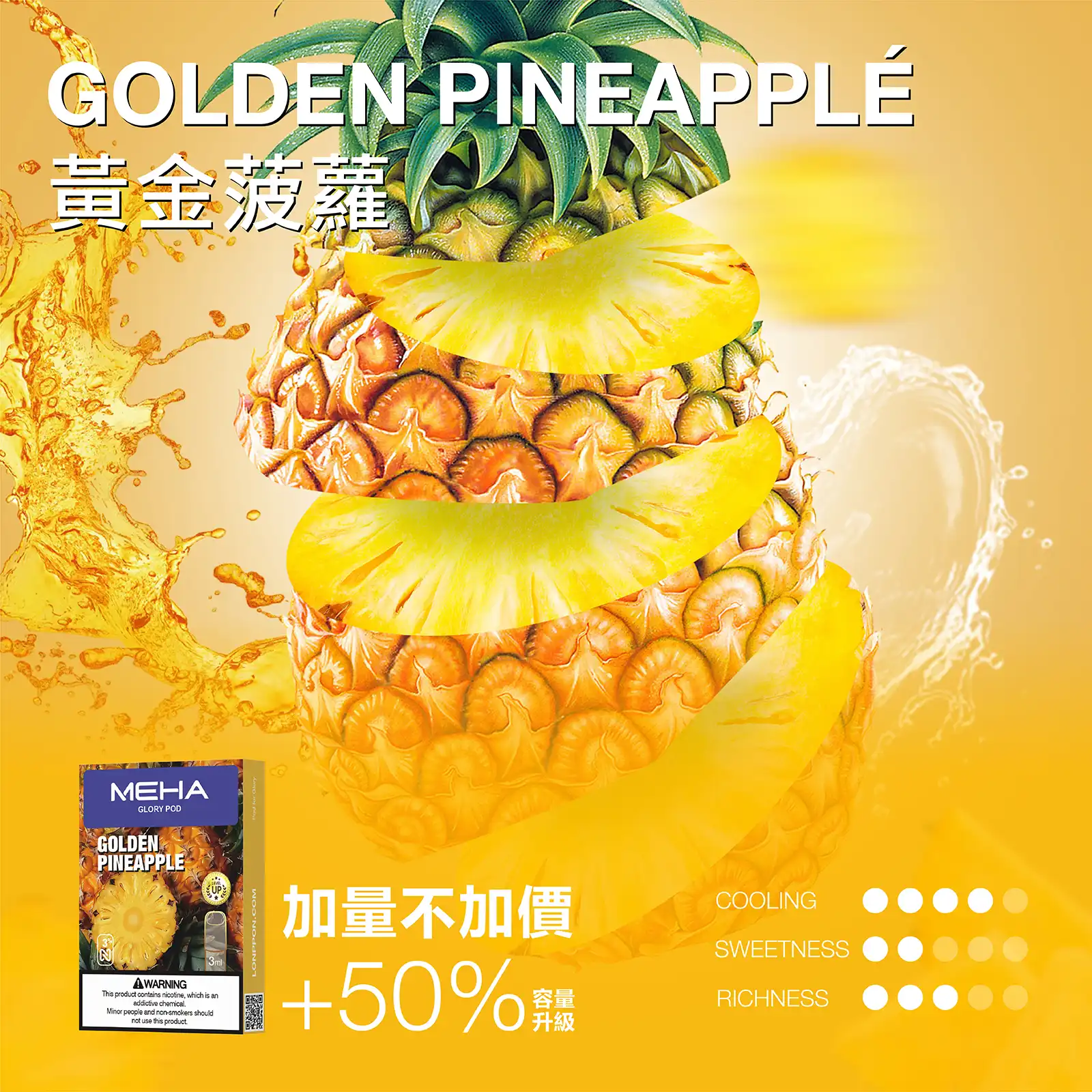 meha一代烟弹-黃金菠蘿 - 拓撲蒸汽空間 ILIA-TOP 台灣官網