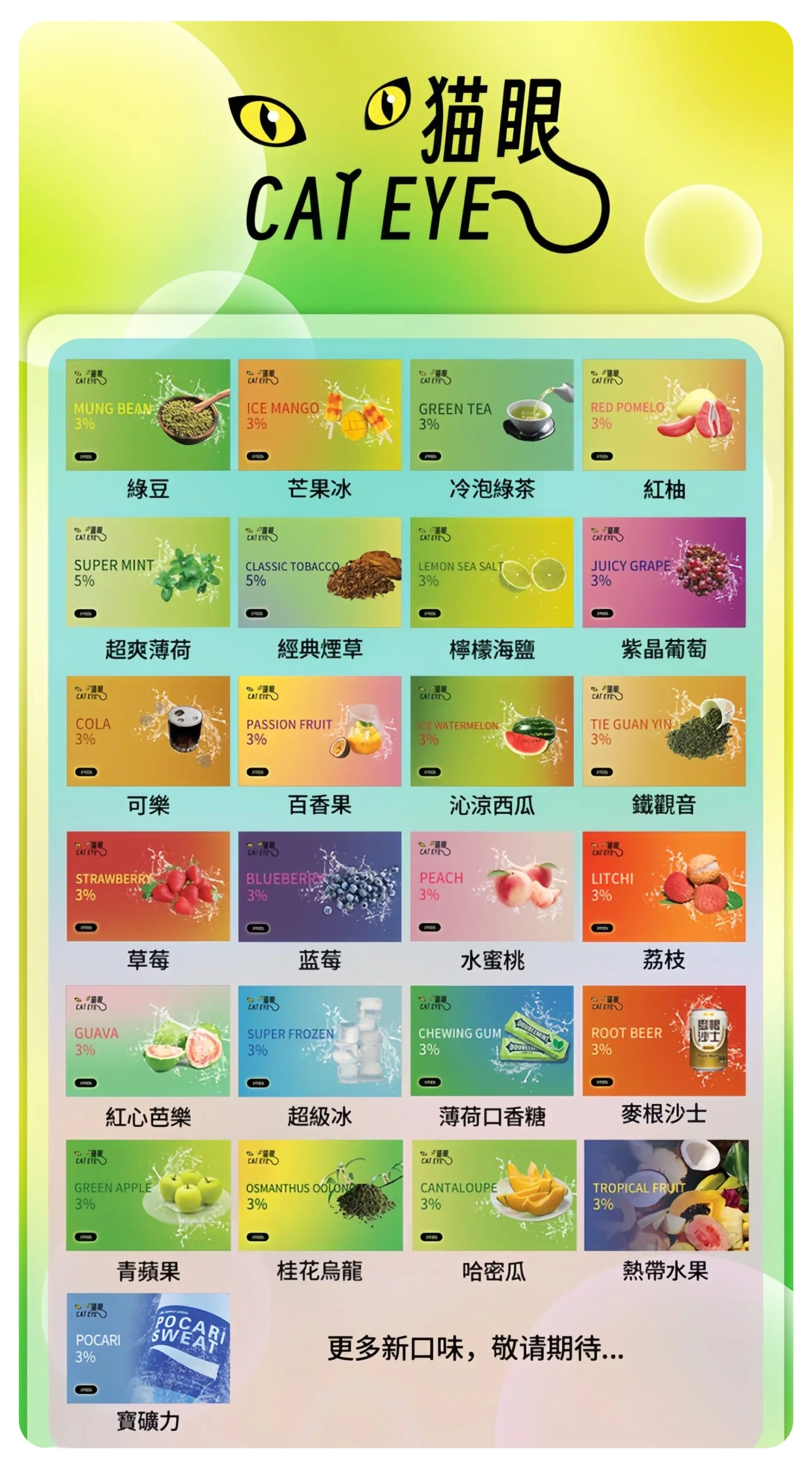 貓眼一代通用煙彈webp - 拓撲蒸汽空間 ILIA-TOP 台灣官網